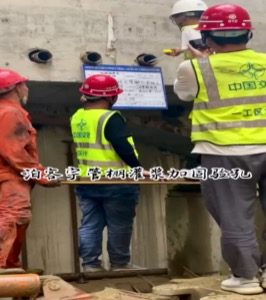 成都地铁5号线锦城大道站渗漏水水害治理