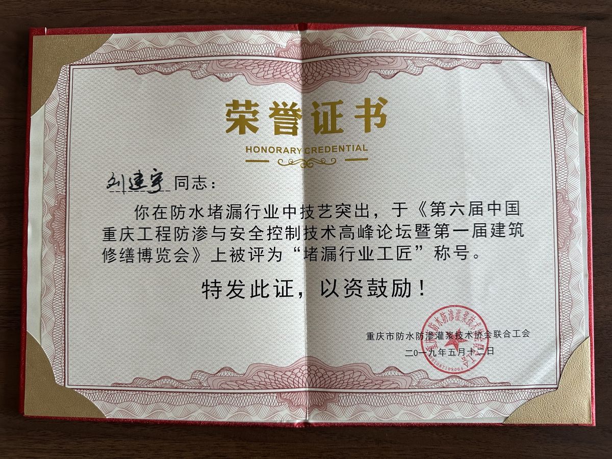 企业荣誉资质 04