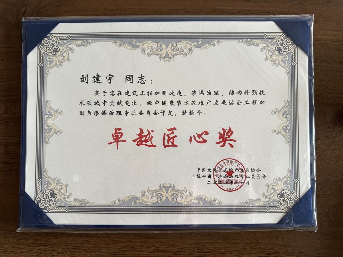 企业荣誉资质 06