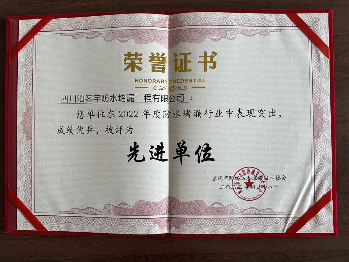 企业荣誉资质 07
