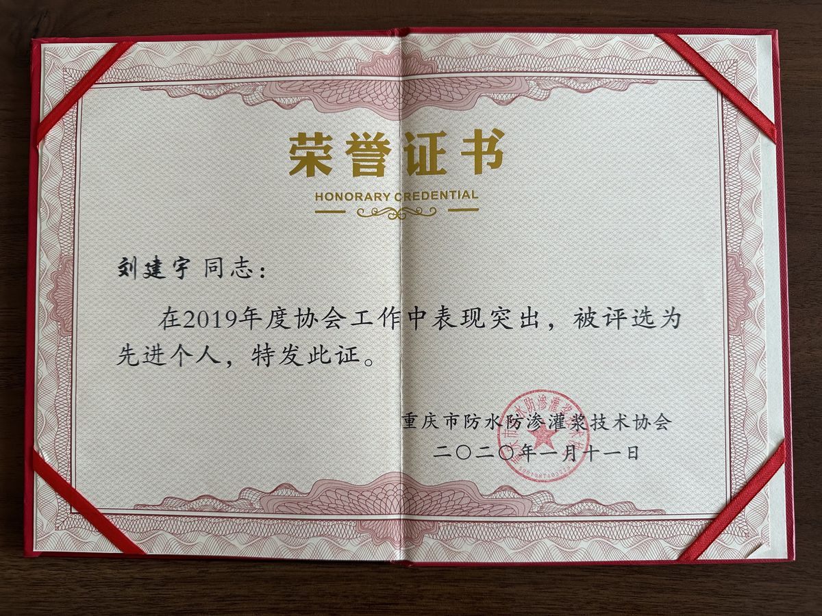 企业荣誉资质 08