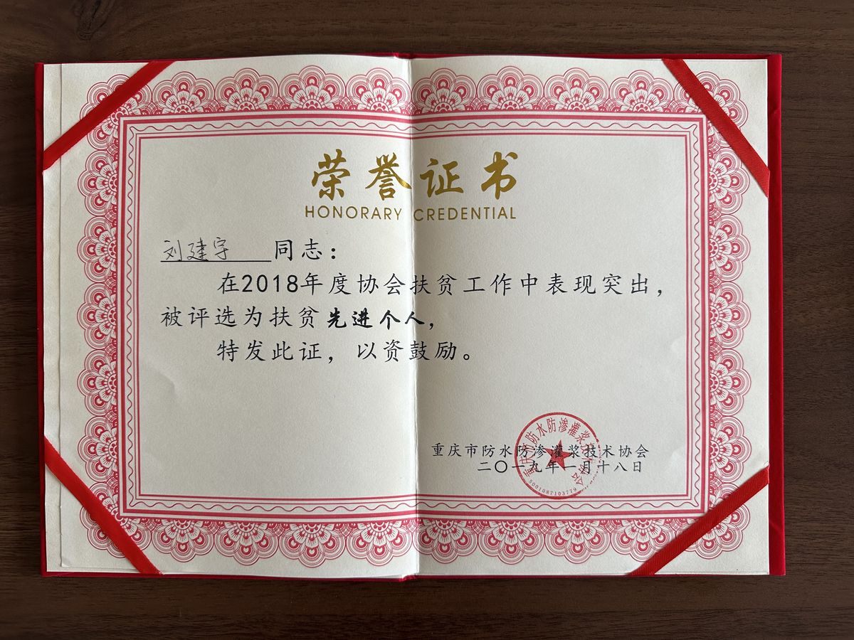 企业荣誉资质 09