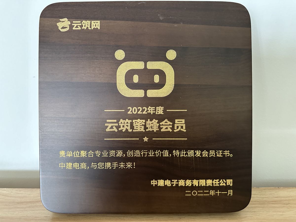 企业荣誉资质 11