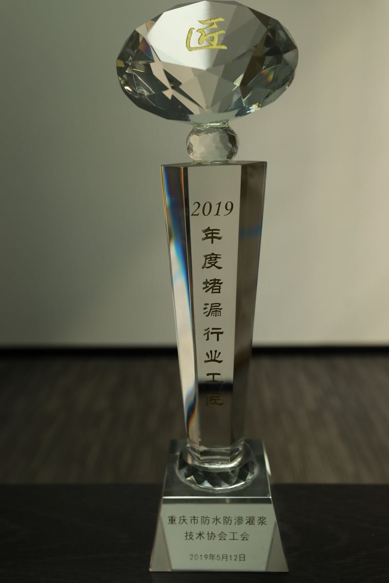 企业荣誉资质 12