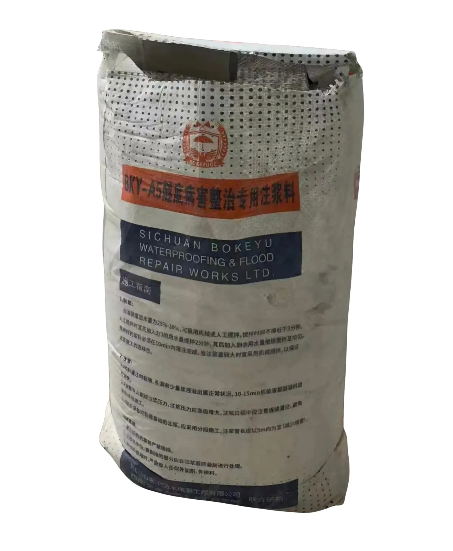 BKY-A5 隧底病害整治专用注浆料