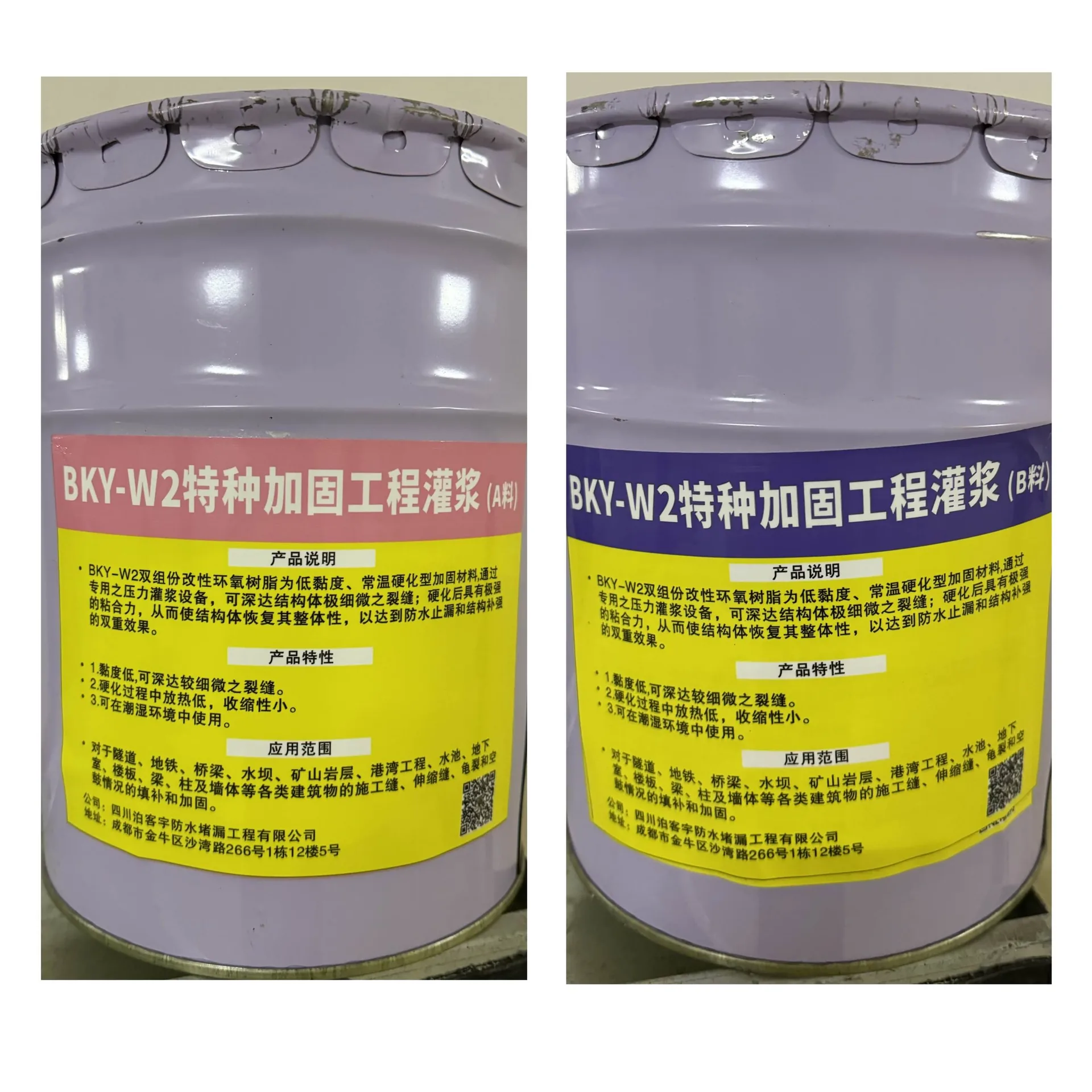 BKY-W2 特种加固工程灌浆料